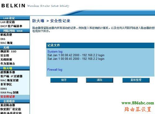 贝尔金无线路由器设置,192.168.1.1路由器,双频路由器,移动宽带测速,如何更改无线路由器密码,无线桥接