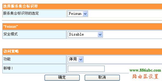 斐讯,路由器,设置,斐讯无线路由器设置教程,192.168.1.1用户名,buffalo路由器设置,飞鱼星路由器,p2p软件下载,安装无线路由器