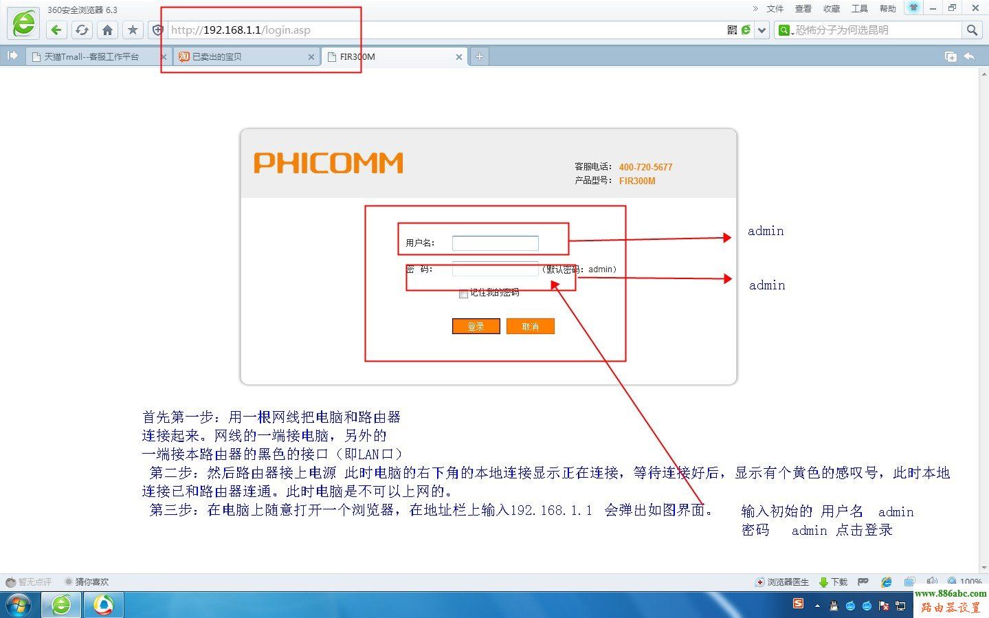 斐讯,路由器,智能,设置,无线路由器图文设置,tplogin.cn,迅雷路由器,网件无线路由器,tp-link路由器设置图解,怎么进入路由器