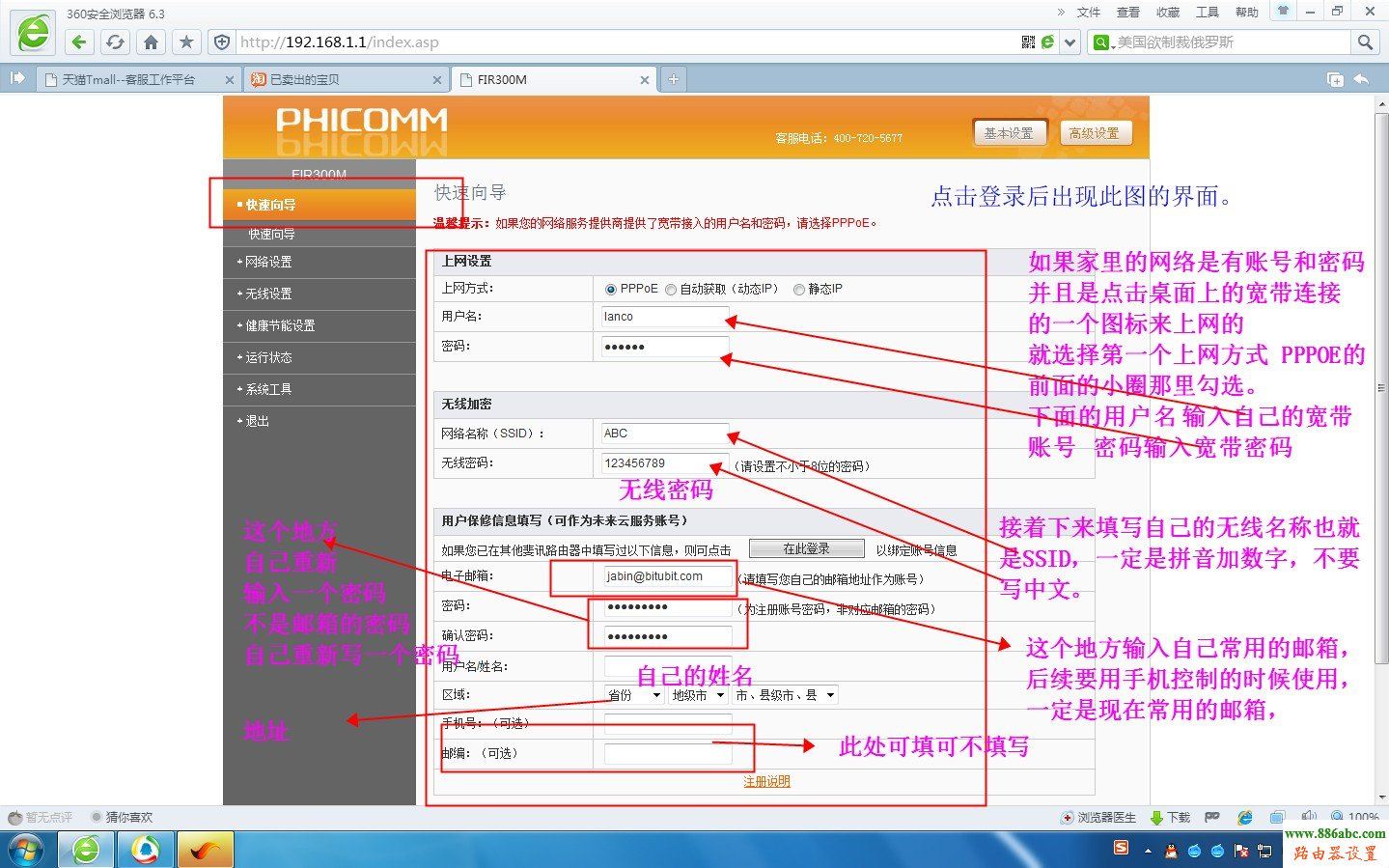 斐讯,路由器,智能,设置,无线路由器图文设置,tplogin.cn,迅雷路由器,网件无线路由器,tp-link路由器设置图解,怎么进入路由器