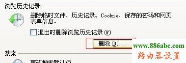 路由器,192.168.0.1登陆页面,光纤路由器怎么设置,电信测网速,p2p软件下载,控制网速