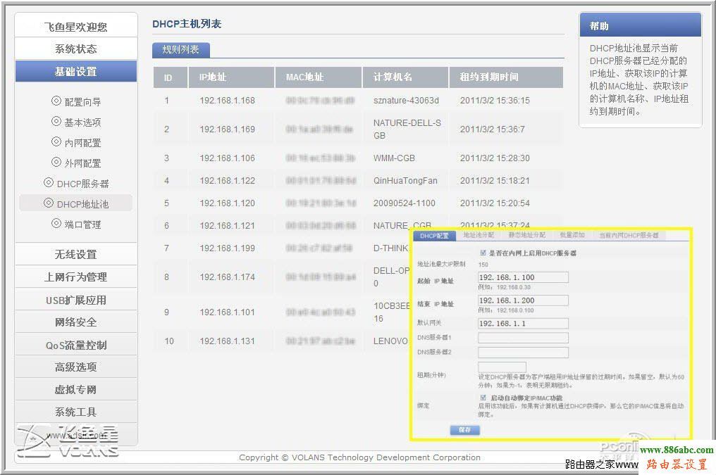 路由器,设置,功能,VE982W,路由器192.168.1.1,无线路由器哪个牌子好,无线路由器距离,网卡物理地址,无线密码忘记了怎么办