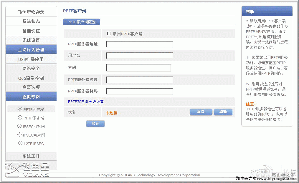 路由器,设置,功能,VE982W,路由器192.168.1.1,无线路由器哪个牌子好,无线路由器距离,网卡物理地址,无线密码忘记了怎么办