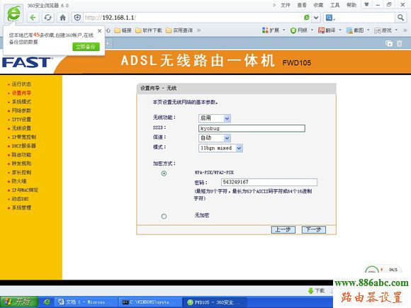 无线路由一体机,FWD105,192.168.0.1路由器设置密码,天翼宽带路由器设置,tplink无线路由器设置密码,代理服务器地址列表,tp-link无线路由器设置与安装