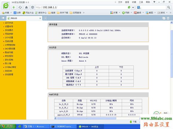 无线路由一体机,FWD105,192.168.0.1路由器设置密码,天翼宽带路由器设置,tplink无线路由器设置密码,代理服务器地址列表,tp-link无线路由器设置与安装