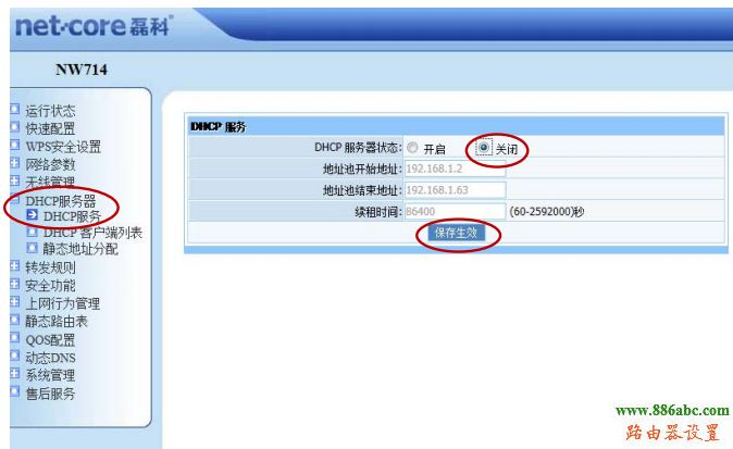 路由器,磊科,192.168.1.1密码,设置无线路由器,win7 论坛,tp link路由器升级,ssid怎么设置