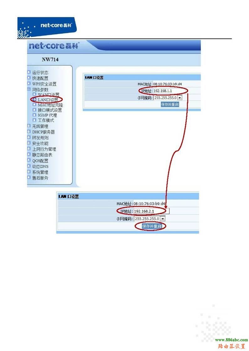 路由器,磊科,192.168.1.1密码,设置无线路由器,win7 论坛,tp link路由器升级,ssid怎么设置