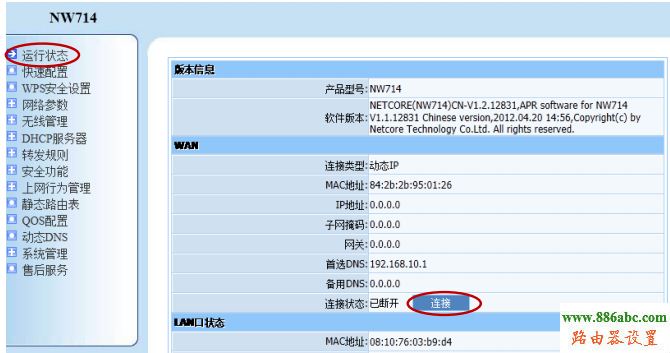 路由器,磊科,192.168.1.1密码,设置无线路由器,win7 论坛,tp link路由器升级,ssid怎么设置