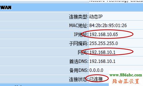 路由器,磊科,192.168.1.1密码,设置无线路由器,win7 论坛,tp link路由器升级,ssid怎么设置