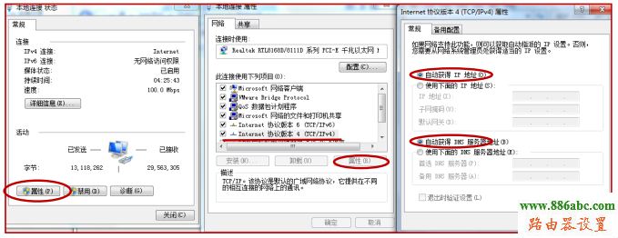 路由器,磊科,192.168.1.1密码,设置无线路由器,win7 论坛,tp link路由器升级,ssid怎么设置