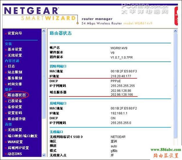 路由器,设置,falogin.cn创建登录密码,网件路由器设置,中国网通网速测试,无线路由器设置教程,无线密码忘记了怎么办