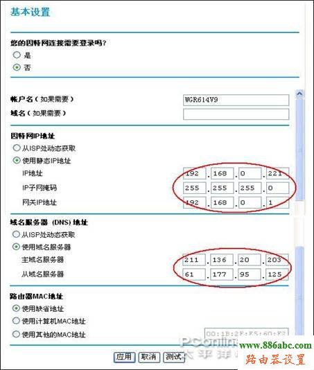 路由器,设置,falogin.cn创建登录密码,网件路由器设置,中国网通网速测试,无线路由器设置教程,无线密码忘记了怎么办