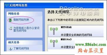 路由器,设置,falogin.cn创建登录密码,网件路由器设置,中国网通网速测试,无线路由器设置教程,无线密码忘记了怎么办