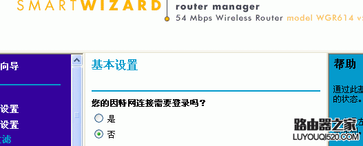 路由器,设置,falogin.cn创建登录密码,网件路由器设置,中国网通网速测试,无线路由器设置教程,无线密码忘记了怎么办