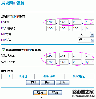 路由器,设置,falogin.cn创建登录密码,网件路由器设置,中国网通网速测试,无线路由器设置教程,无线密码忘记了怎么办