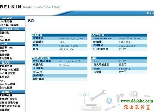 路由器,设置,贝尔金,中文设置,192.168.1.1设置,无线路由器价格,斐讯路由器设置,p2p终结者教程,d-link路由器怎么设置