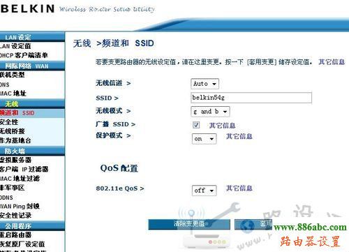 路由器,设置,贝尔金,中文设置,192.168.1.1设置,无线路由器价格,斐讯路由器设置,p2p终结者教程,d-link路由器怎么设置