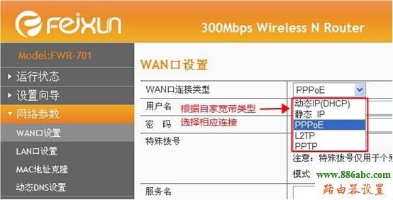 斐讯路由器设置,http?192.168.0.1,贝尔金无线路由器设置,192.168.0.1打不开,路由器怎么设置wifi,wifi改密码