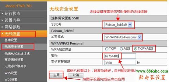 斐讯路由器设置,http?192.168.0.1,贝尔金无线路由器设置,192.168.0.1打不开,路由器怎么设置wifi,wifi改密码