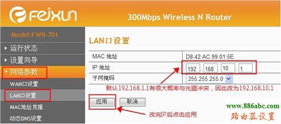 斐讯路由器设置,http?192.168.0.1,贝尔金无线路由器设置,192.168.0.1打不开,路由器怎么设置wifi,wifi改密码