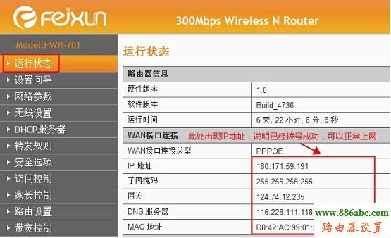 斐讯路由器设置,http?192.168.0.1,贝尔金无线路由器设置,192.168.0.1打不开,路由器怎么设置wifi,wifi改密码