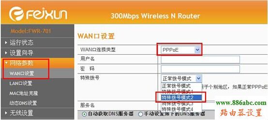 斐讯路由器设置,http?192.168.0.1,贝尔金无线路由器设置,192.168.0.1打不开,路由器怎么设置wifi,wifi改密码