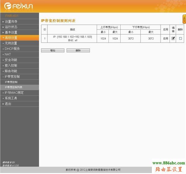 斐讯,路由器,设置,melogin cn修改密码,路由器什么牌子好,tenda无线路由器设置密码,http代理ip,斐讯路由器怎么样