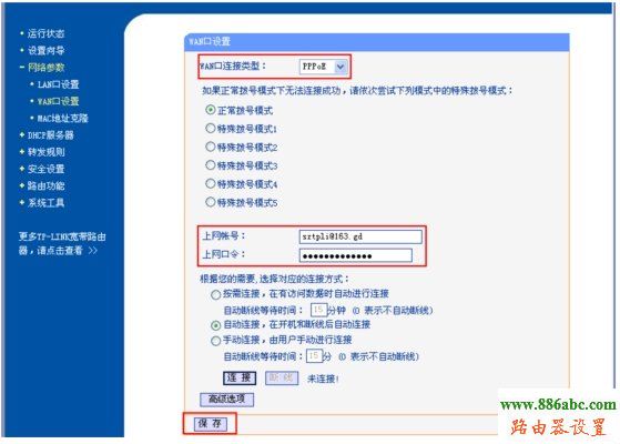 tp-link,路由器,设置,PPPoE上网,ADSL虚拟拨号,192.168.1.1 路由器设置向导,电信宽带怎么设置路由器,华为无线路由设置,手机怎么连接无线路由器,迅捷无线路由器