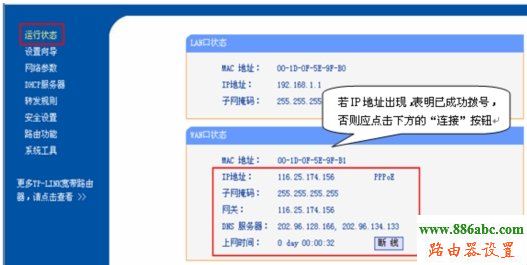 tp-link,路由器,设置,PPPoE上网,ADSL虚拟拨号,192.168.1.1 路由器设置向导,电信宽带怎么设置路由器,华为无线路由设置,手机怎么连接无线路由器,迅捷无线路由器