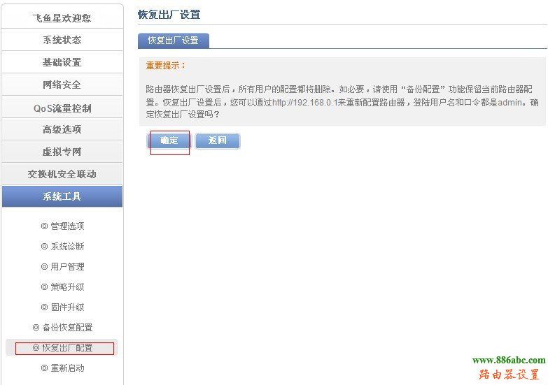 路由器,设置,恢复出厂设置,http?192.168.0.1,无线路由器怎么设置,windows7 论坛,漏油器怎么安装,tplink无线路由器怎么设置密码