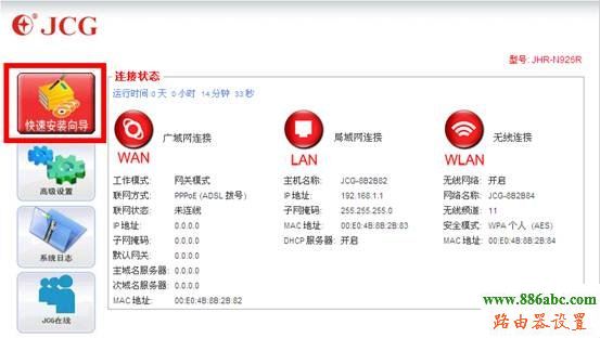 JCG安装设置教程,192.168.0.1打不开,wifi路由器,tp-link 设置,水星路由器怎么设置,d-link设置