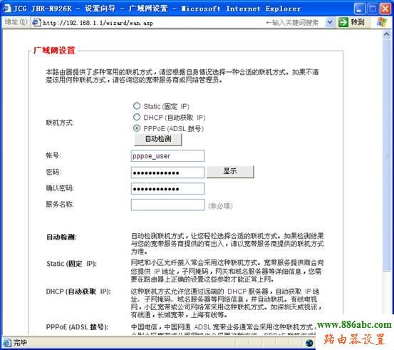 JCG安装设置教程,192.168.0.1打不开,wifi路由器,tp-link 设置,水星路由器怎么设置,d-link设置