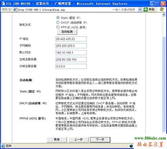 JCG安装设置教程,192.168.0.1打不开,wifi路由器,tp-link 设置,水星路由器怎么设置,d-link设置