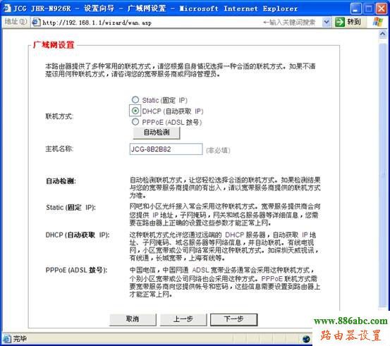 JCG安装设置教程,192.168.0.1打不开,wifi路由器,tp-link 设置,水星路由器怎么设置,d-link设置