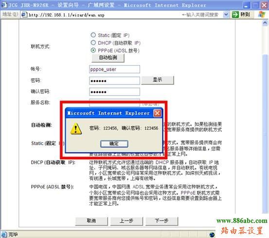 JCG安装设置教程,192.168.0.1打不开,wifi路由器,tp-link 设置,水星路由器怎么设置,d-link设置