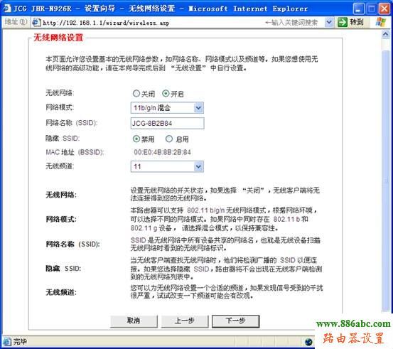 JCG安装设置教程,192.168.0.1打不开,wifi路由器,tp-link 设置,水星路由器怎么设置,d-link设置