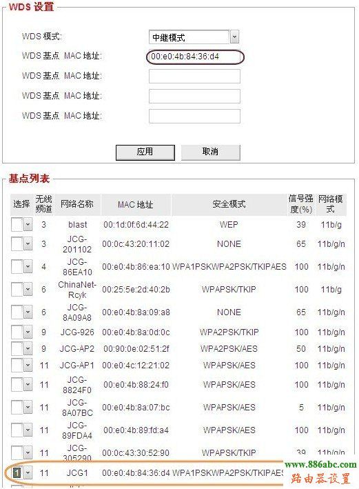 WDS设置,JCG无线路由器,tplogin.cn,如何设置无线路由器的密码,下行宽带,光纤路由器怎么设置,路由器默认密码