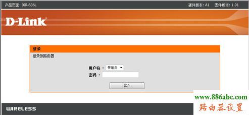 D-Link,http://192.168.1.1,怎么修改无线路由器密码,tenda无线路由器怎么设置密码,soho什么意思,路由器怎么设置wifi