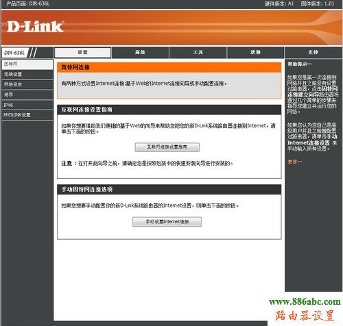 D-Link,http://192.168.1.1,怎么修改无线路由器密码,tenda无线路由器怎么设置密码,soho什么意思,路由器怎么设置wifi