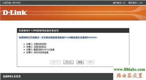 D-Link,http://192.168.1.1,怎么修改无线路由器密码,tenda无线路由器怎么设置密码,soho什么意思,路由器怎么设置wifi