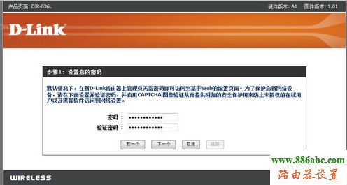 D-Link,http://192.168.1.1,怎么修改无线路由器密码,tenda无线路由器怎么设置密码,soho什么意思,路由器怎么设置wifi