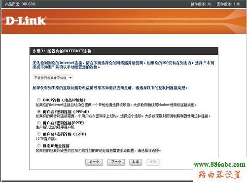 D-Link,http://192.168.1.1,怎么修改无线路由器密码,tenda无线路由器怎么设置密码,soho什么意思,路由器怎么设置wifi