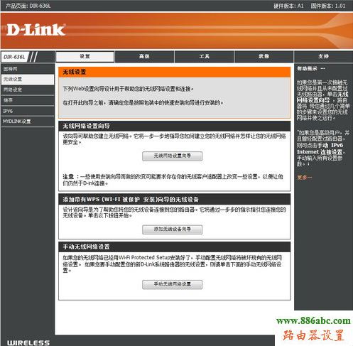 D-Link,http://192.168.1.1,怎么修改无线路由器密码,tenda无线路由器怎么设置密码,soho什么意思,路由器怎么设置wifi
