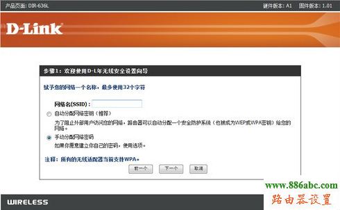 D-Link,http://192.168.1.1,怎么修改无线路由器密码,tenda无线路由器怎么设置密码,soho什么意思,路由器怎么设置wifi