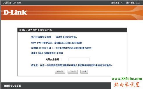 D-Link,http://192.168.1.1,怎么修改无线路由器密码,tenda无线路由器怎么设置密码,soho什么意思,路由器怎么设置wifi