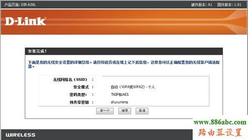 D-Link,http://192.168.1.1,怎么修改无线路由器密码,tenda无线路由器怎么设置密码,soho什么意思,路由器怎么设置wifi