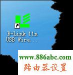 b-link,usb无线网卡,192.168.0.1,设置无线路由器的网址,192.168.1.1登陆页面,光纤路由器,如何查询qqip地址