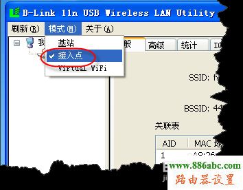b-link,usb无线网卡,192.168.0.1,设置无线路由器的网址,192.168.1.1登陆页面,光纤路由器,如何查询qqip地址
