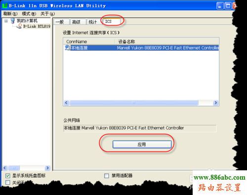 b-link,usb无线网卡,192.168.0.1,设置无线路由器的网址,192.168.1.1登陆页面,光纤路由器,如何查询qqip地址