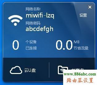 小米随身wifi,falogin.cn修改密码,路由器vpn,d link路由器怎么设置,windows7杀毒软件,无线网密码忘了怎么办